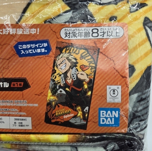 My Hero Academia Katsuki Bakugou Large Towel - Picture 5 of 8